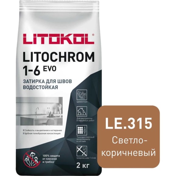 Затирка LITOKOL LITOCHROM 1-6 EVO LE 315 светло-коричневый 2 кг 507270002 Затирка LITOKOL LITOCHROM 1-6 EVO LE 315 светло-коричневый 2 кг 507270002