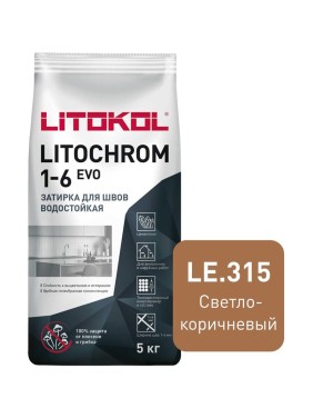 Затирка LITOKOL LITOCHROM 1-6 EVO LE 315 светло-коричневый 5 кг 507270003