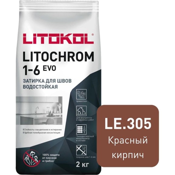 Затирка LITOKOL LITOCHROM 1-6 EVO LE 305 красный кирпич 2 кг 507260002