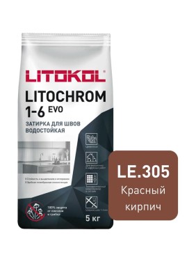 Затирка LITOKOL LITOCHROM 1-6 EVO LE 305 красный кирпич 5 кг 507260003