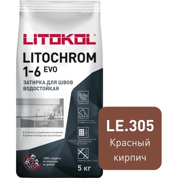 Затирка LITOKOL LITOCHROM 1-6 EVO LE 305 красный кирпич 5 кг 507260003