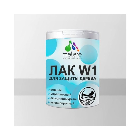 Лак MALARE водный для дерева W1 для деревянных и минеральных поверхностей, моющийся без запаха, бесцветный, матовый, 0,9 кг. ЛВДЕРПРМ0090 Лак MALARE водный для дерева W1 для деревянных и минеральных поверхностей, моющийся без запаха, бесцветный, матовый, 0,9 кг. ЛВДЕРПРМ0090