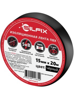 Лента изоляционная ПВХ Silfix, 15мм х 20м, цвет черный SILFIX_1520black Лента изоляционная ПВХ Silfix, 15мм х 20м, цвет черный SILFIX_1520black