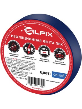 Лента изоляционная ПВХ Silfix, 19мм х 20м, цвет синий SILFIX_1920blue Лента изоляционная ПВХ Silfix, 19мм х 20м, цвет синий SILFIX_1920blue