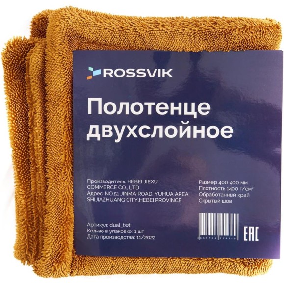 Двухслойное полотенце Rossvik 400х400 мм, плотность 1400 г/м2, обработанный край, скрытый шов dual_twt Двухслойное полотенце Rossvik 400х400 мм, плотность 1400 г/м2, обработанный край, скрытый шов dual_twt