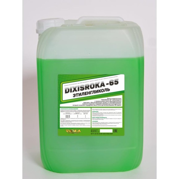 Теплоноситель DIXISROKA -65 канистра 50 кг, этиленгликоль D6550