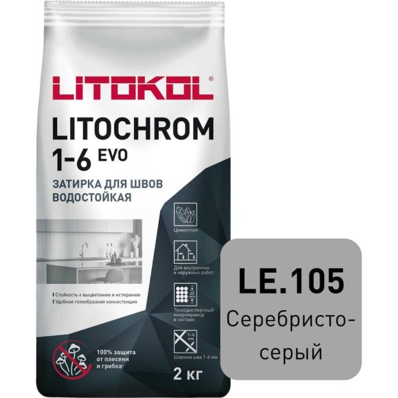 Затирка для швов LITOKOL LITOCHROM 1-6 EVO LE 105 (серебристо-серый; 2 кг) 500090002