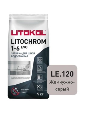Затирка для швов LITOKOL LITOCHROM 1-6 EVO LE 120 (жемчужно-серый; 5 кг) 500120003