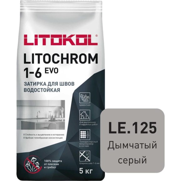 Затирка для швов LITOKOL LITOCHROM 1-6 EVO LE 125 (дымчатый серый; 5 кг) 500130003
