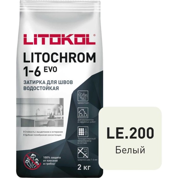 Затирка для швов LITOKOL LITOCHROM 1-6 EVO LE 200 (белый; 2 кг) 500180002