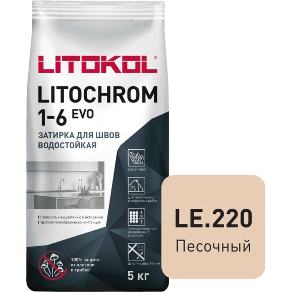 Затирка для швов LITOKOL LITOCHROM 1-6 EVO LE 220 (песочный; 5 кг) 500220003
