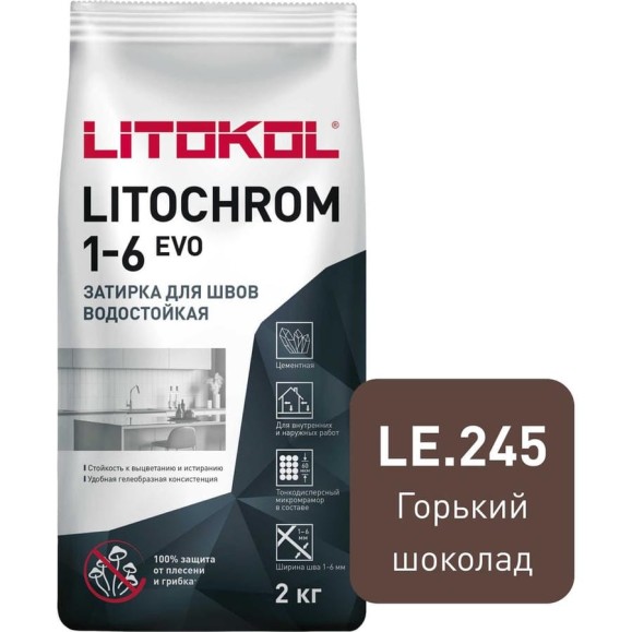Затирка для швов LITOKOL LITOCHROM 1-6 EVO LE 245 (горький шоколад; 2 кг) 500270002