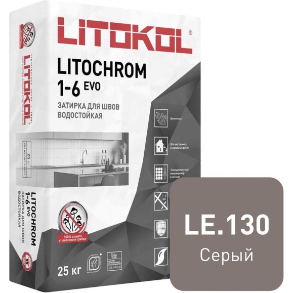 Затирочная смесь LITOKOL LITOCHROM 1-6 EVO LE 130 серый, 25 kg 500140004