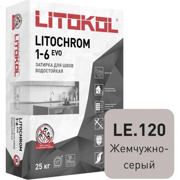 Затирочная смесь LITOKOL LITOCHROM 1-6 EVO LE 120 жемчужно-серый, 25 kg 500120004