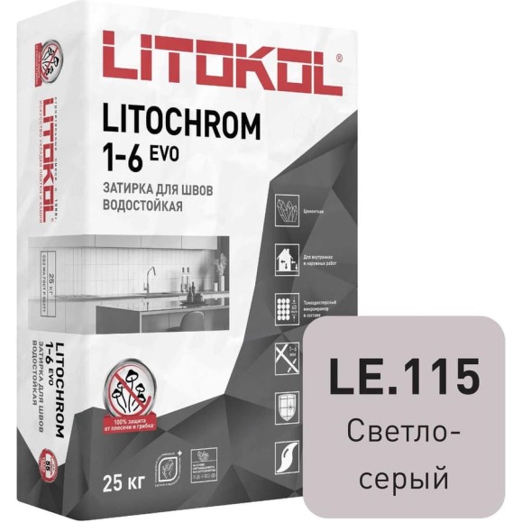 Затирочная смесь LITOKOL LITOCHROM 1-6 EVO LE 115 светло-серый, 25 kg 500110004