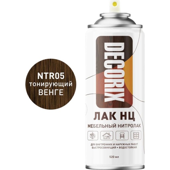 Аэрозольный лак Decorix НЦ (мебельный; нитролак; тонирующий; глянцевый; венге; 520 мл) 0133-05 DX