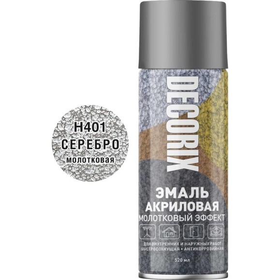 Аэрозольная эмаль Decorix (молотковый эффект; глянцевая; акриловая; серебро; 520 мл) 0104-01 DX