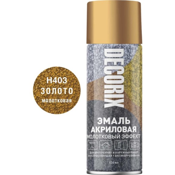 Аэрозольная эмаль Decorix (молотковый эффект; глянцевая; акриловая; золото; 520 мл) 0104-03 DX Аэрозольная эмаль Decorix (молотковый эффект; глянцевая; акриловая; золото; 520 мл) 0104-03 DX