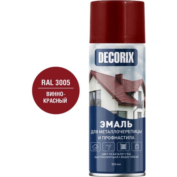 Аэрозольная эмаль для металлочерепицы и профнастила Decorix (акриловая; глянцевая; RAL 3005; винно-красный; 520 мл) 0137-3005 DX