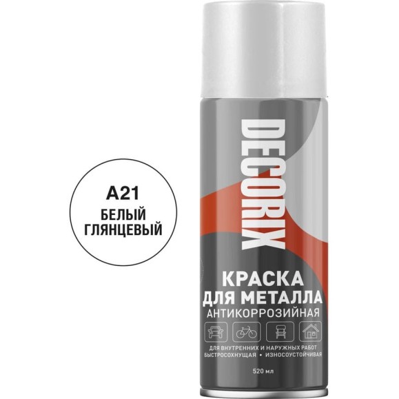 Аэрозольная эмаль для металла DECORIX 400 мл, белый, глянцевый 0120-21 DX