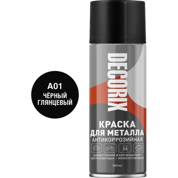 Аэрозольная эмаль для металла DECORIX 400 мл, черный, глянцевый 0120-01 DX Аэрозольная эмаль для металла DECORIX 400 мл, черный, глянцевый 0120-01 DX