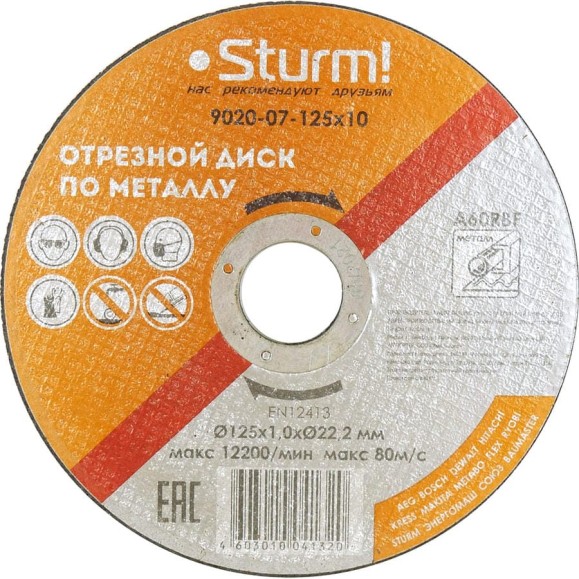 Диск отрезной по металлу (125х1х22,2 мм) Sturm 9020-07-125x10 Диск отрезной по металлу (125х1х22,2 мм) Sturm 9020-07-125x10