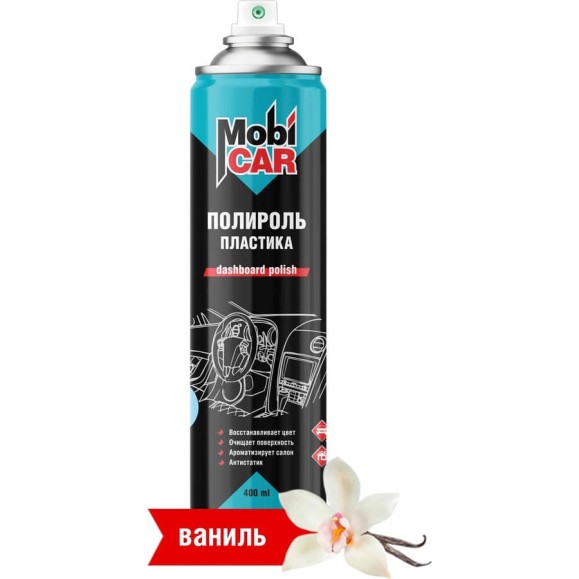 Глянцевый полироль пластика Mobicar 400 мл, ваниль 0508-02 MC