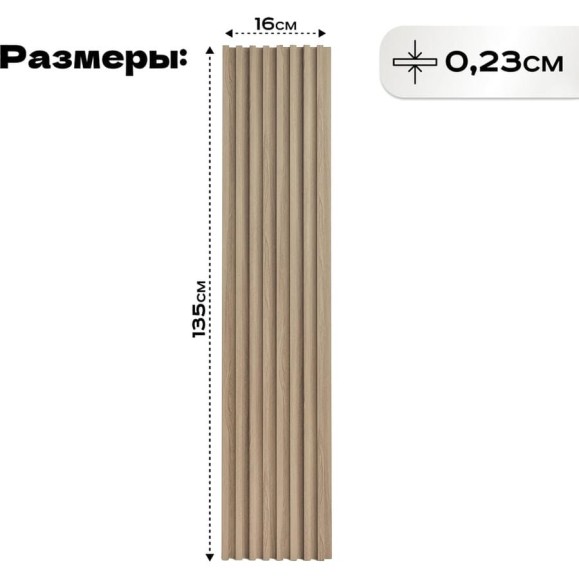 Реечные панели LAKO DECOR 