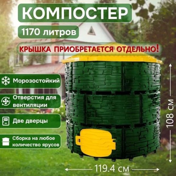 Компостер садовый ВПМ Компостер садовый ВПМ