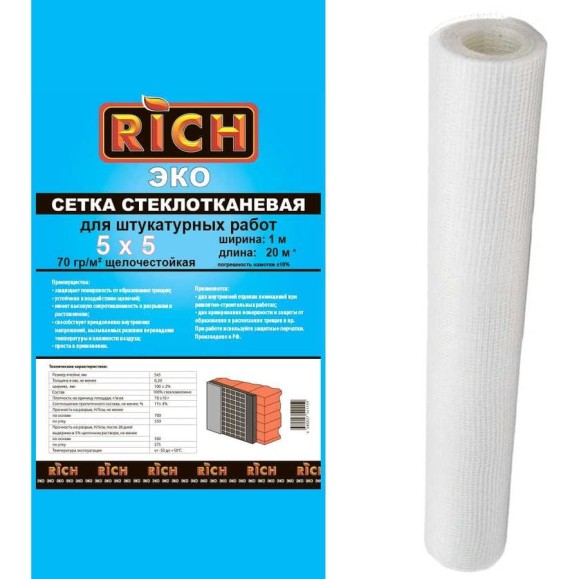 Сетка RICH 5 мм х 5 мм, 1 м х 20 м, ЭКО, белая 115154 Сетка RICH 5 мм х 5 мм, 1 м х 20 м, ЭКО, белая 115154