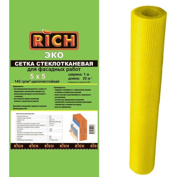 Сетка RICH 5 мм х 5 мм, 1 м х 20 м, 145 г/м кв ЭКО, желтая 115150