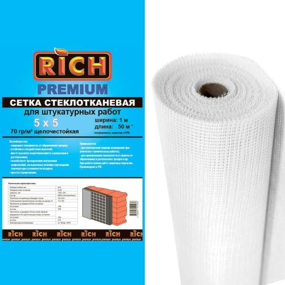 Сетка RICH 5 мм х 5 мм, 1 м х 50 м, Премиум, белая 115156