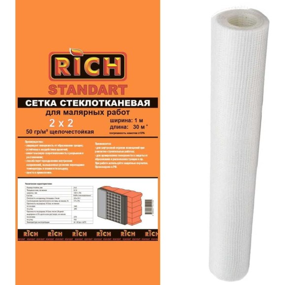 Сетка RICH 2 мм х 2 мм, 1 м х 30 м, Стандарт, белая 115147