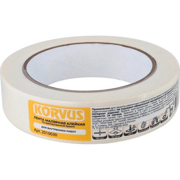 Лента малярная клейкая Korvus на крепированной бумаге 25мм х 36м, ЛА-00003426 Лента малярная клейкая Korvus на крепированной бумаге 25мм х 36м, ЛА-00003426