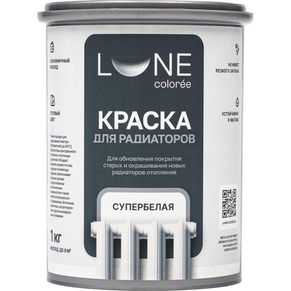 Краска для радиаторов Lune Coloree супербелая 1 кг 42330