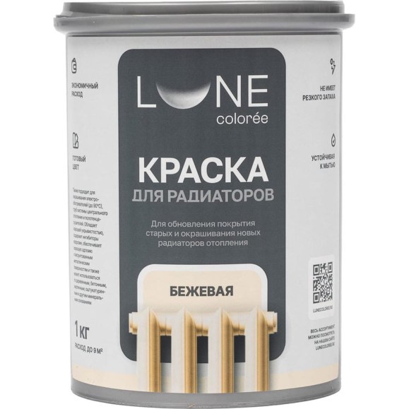 Краска для радиаторов Lune Coloree бежевая 1 кг 42427