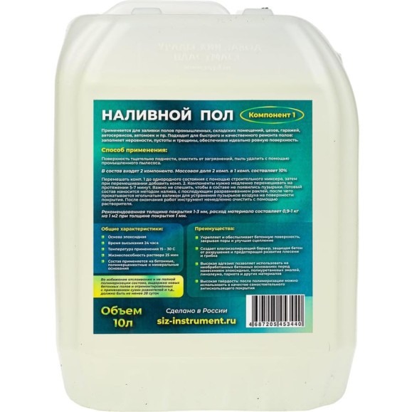 Наливной пол А-Сервис 10 л НП-10л Наливной пол А-Сервис 10 л НП-10л