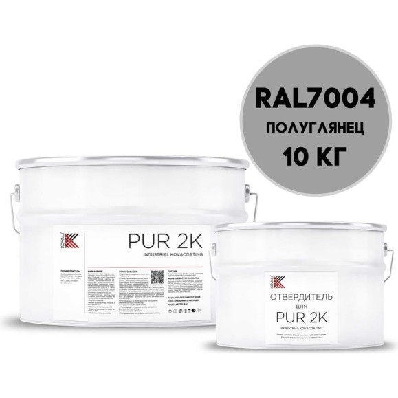 Грунт-эмаль KOVALI PUR 2K полуглянец, комплект, 10 кг, RAL 7004 kov.p.m.5.7004.10