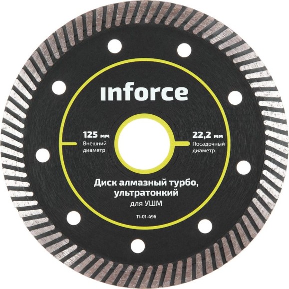 Диск алмазный турбо ультратонкий для УШМ Inforce 11-01-496