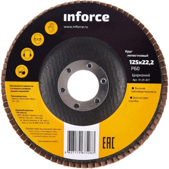 Круг лепестковый (125x22.2 мм; P60; цирконий) Inforce 11-01-617 Круг лепестковый (125x22.2 мм; P60; цирконий) Inforce 11-01-617