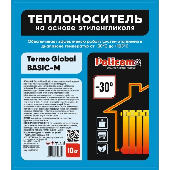 Теплоноситель Поликом "Termo Global Basic-M-30C" основа моноэтиленгликоль Basic-M 10/30