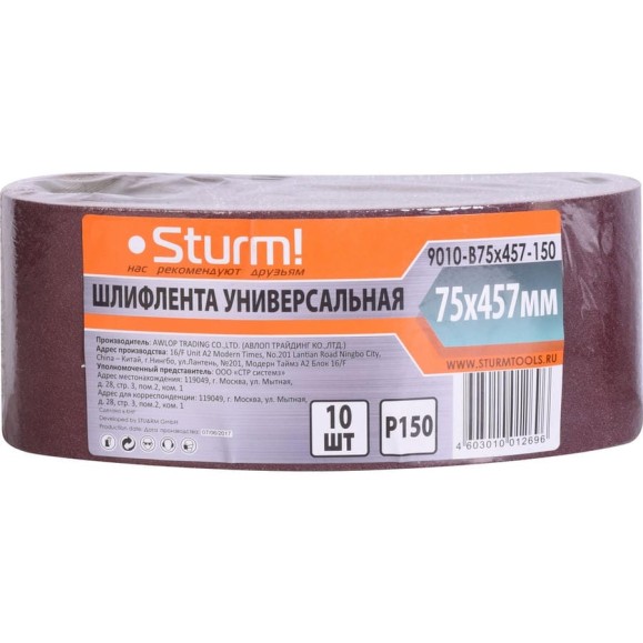 Шлифлента (457х75 мм; зерно 150; 10 шт.) для шлифмашин Sturm 9010-B75x457-150