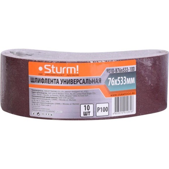 Шлифлента (533х76 мм; зерно 100; 10 шт.) для шлифмашин Sturm 9010-B76x533-100