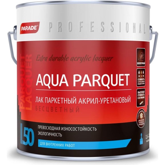 Лак Professional PARADE акрил-уретановый паркетный L50 AQUA PARQUET матовый 2,5 л Россия 90001370041