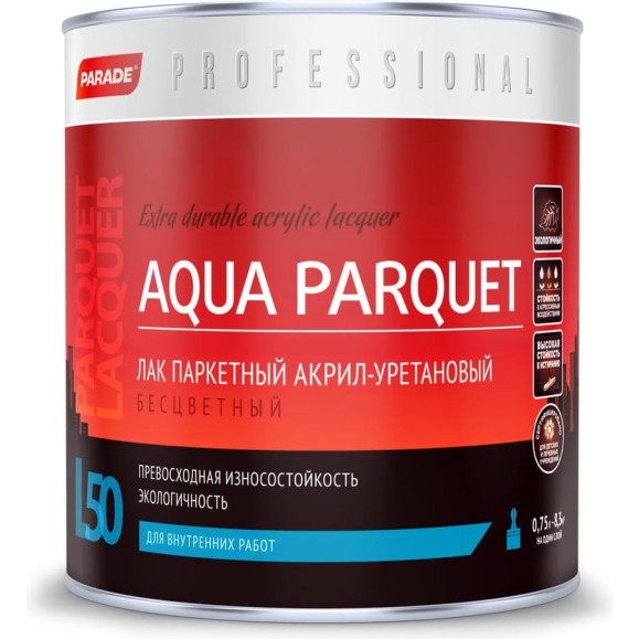 Лак акрил-уретановый паркетный матовый PARADE Professional L50 AQUA PARQUET 0,75л Лк-00004104 Лак акрил-уретановый паркетный матовый PARADE Professional L50 AQUA PARQUET 0,75л Лк-00004104