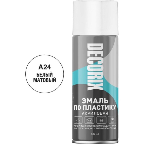 Аэрозольная эмаль по пластику Decorix (белый; матовый; 520 мл) 0117-24 DX Аэрозольная эмаль по пластику Decorix (белый; матовый; 520 мл) 0117-24 DX