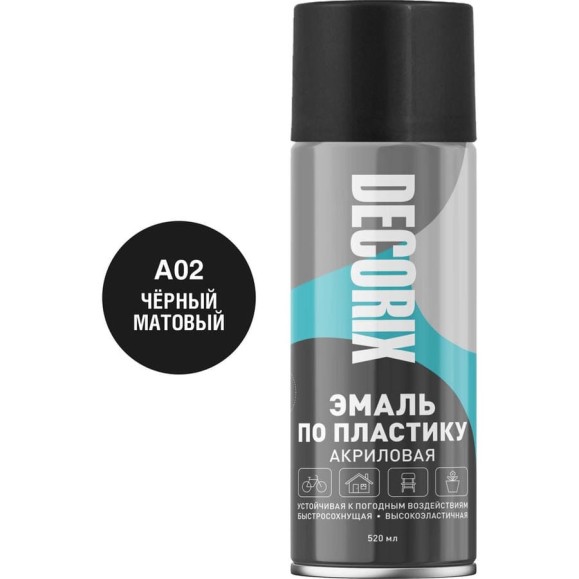 Аэрозольная эмаль по пластику Decorix (черный; матовый; 520 мл) 0117-02 DX