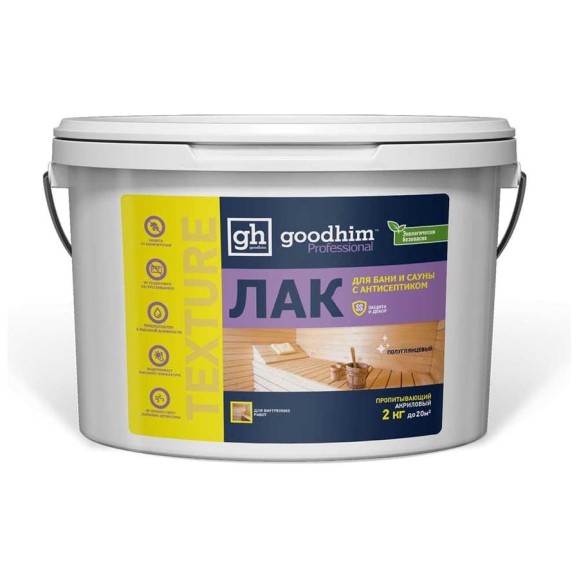 Пропитывающий лак для бани и сауны, Goodhim с антисептиком TEXTURE 500 - 2,0кг 1424 Пропитывающий лак для бани и сауны, Goodhim с антисептиком TEXTURE 500 - 2,0кг 1424