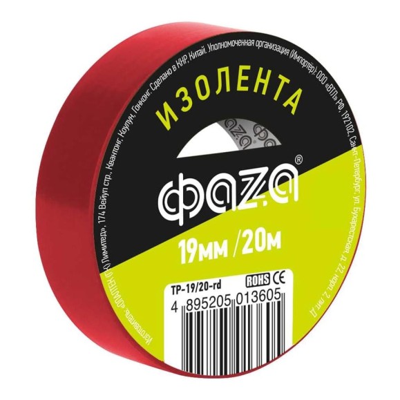 ПВХ-изолента ФАZА 19 мм х 20 м, красная 5013605