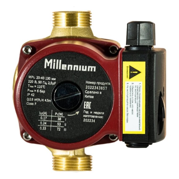 Насос циркуляционный Millennium 130 мм MPS 20-40